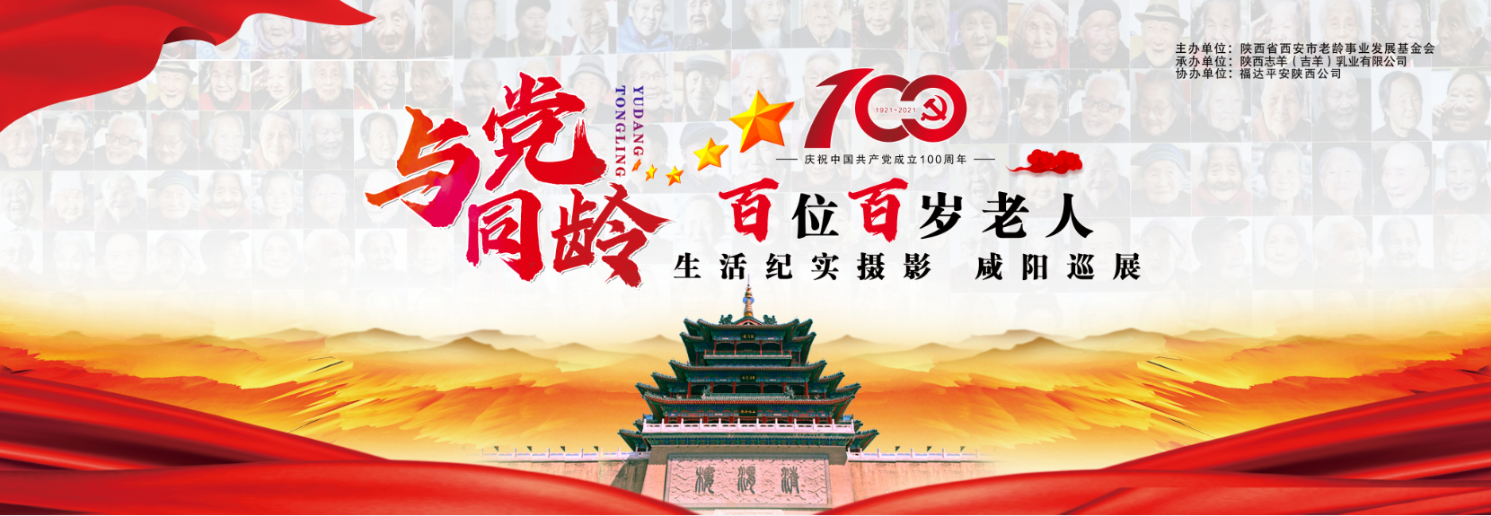 20211019/616e6f39a87c1.png 橫圖百歲老人.png